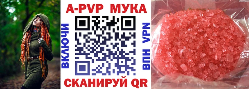 Alpha PVP VHQ  Трубчевск 