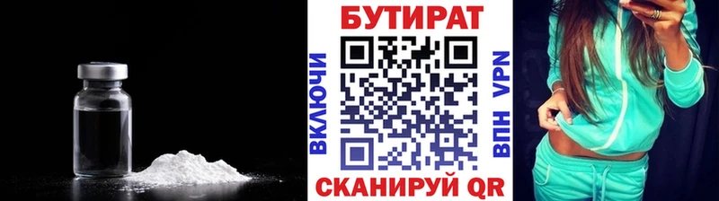 БУТИРАТ бутандиол  Трубчевск 