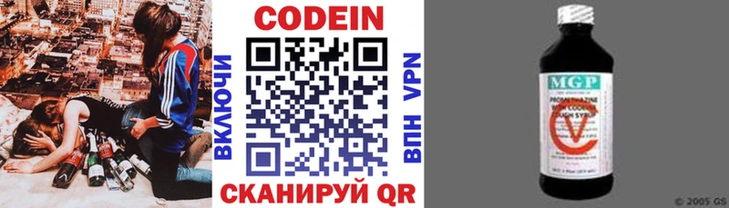 закладка  Трубчевск  Кодеин напиток Lean (лин) 