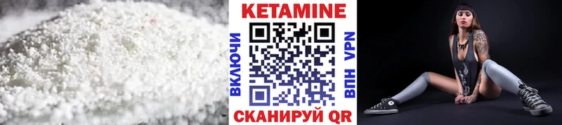 Кетамин VHQ  Трубчевск 
