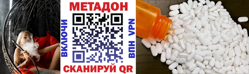 Метадон methadone  Трубчевск 