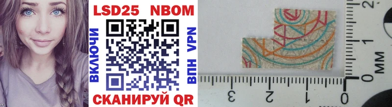 Марки 25I-NBOMe 1500мкг  Трубчевск 